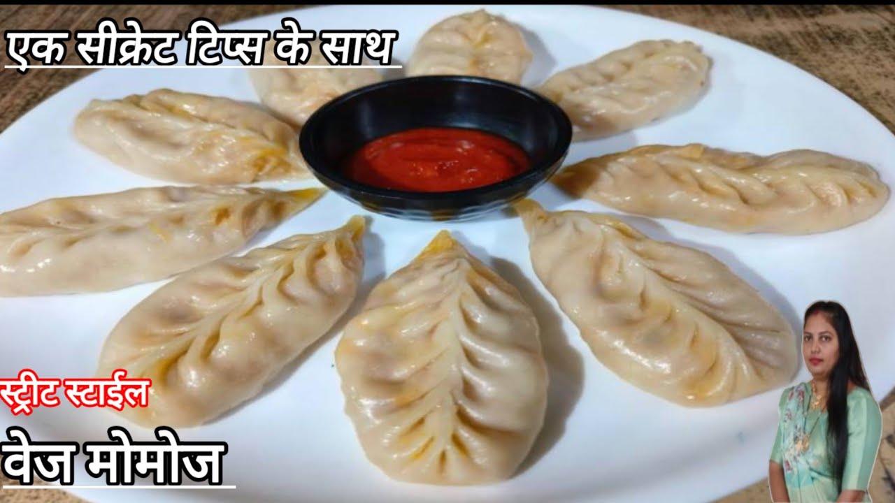 15मिनिट में बनाए ढेर सारे वेज मोमोज, गारंटी है कि बाहर खाना भूल जायेंगे ।।veg momos recipe 