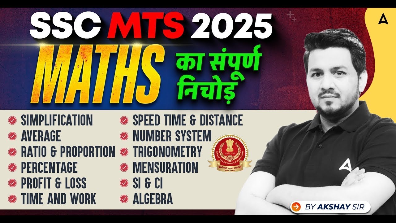 SSC MTS Maths Classes 2025 | SSC MTS Maths Important Questions | Maths By Akshay Sir
