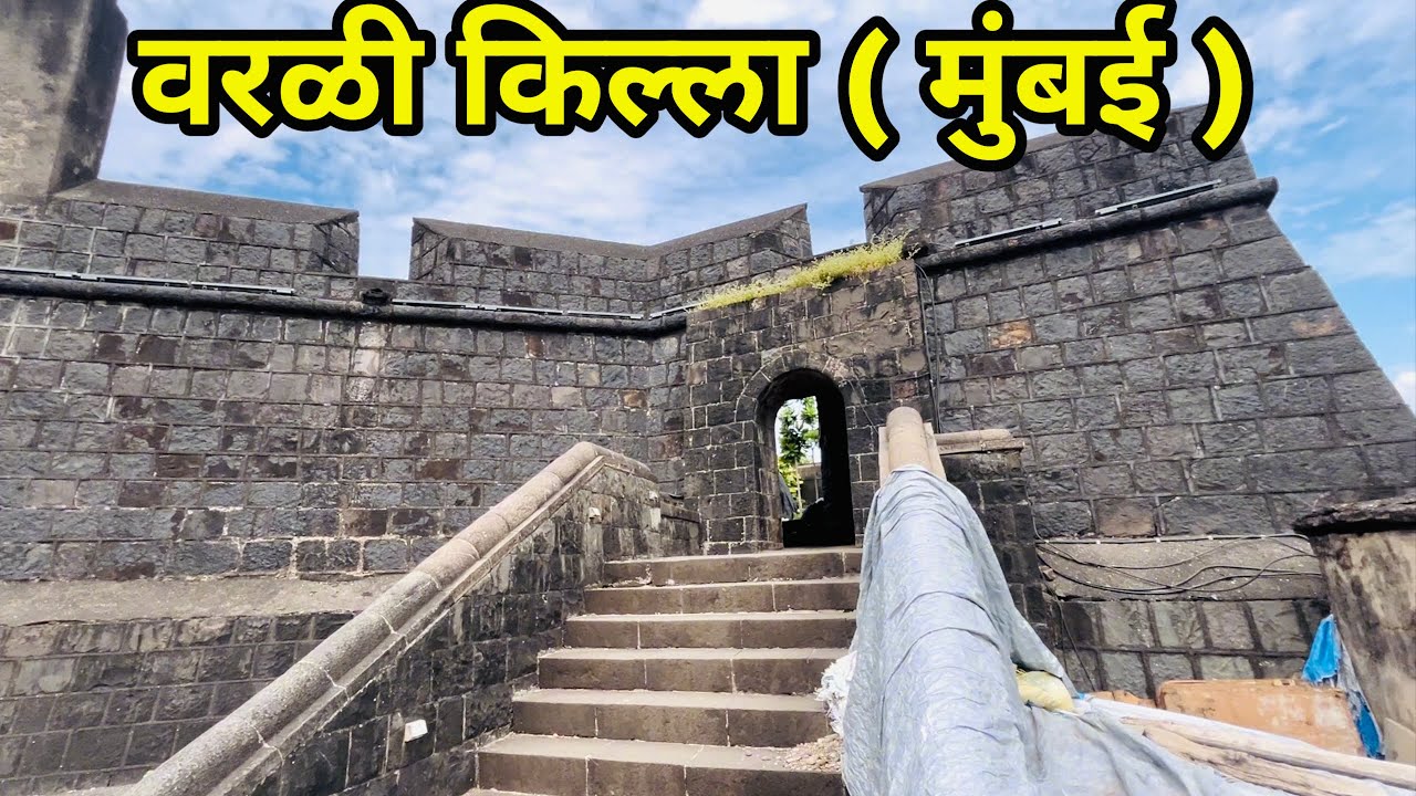 Worli Fort Mumbai | किल्ले वरळी 🚩 #chatrapatishivajimaharaj #maharashtra #mumbai #arabic 