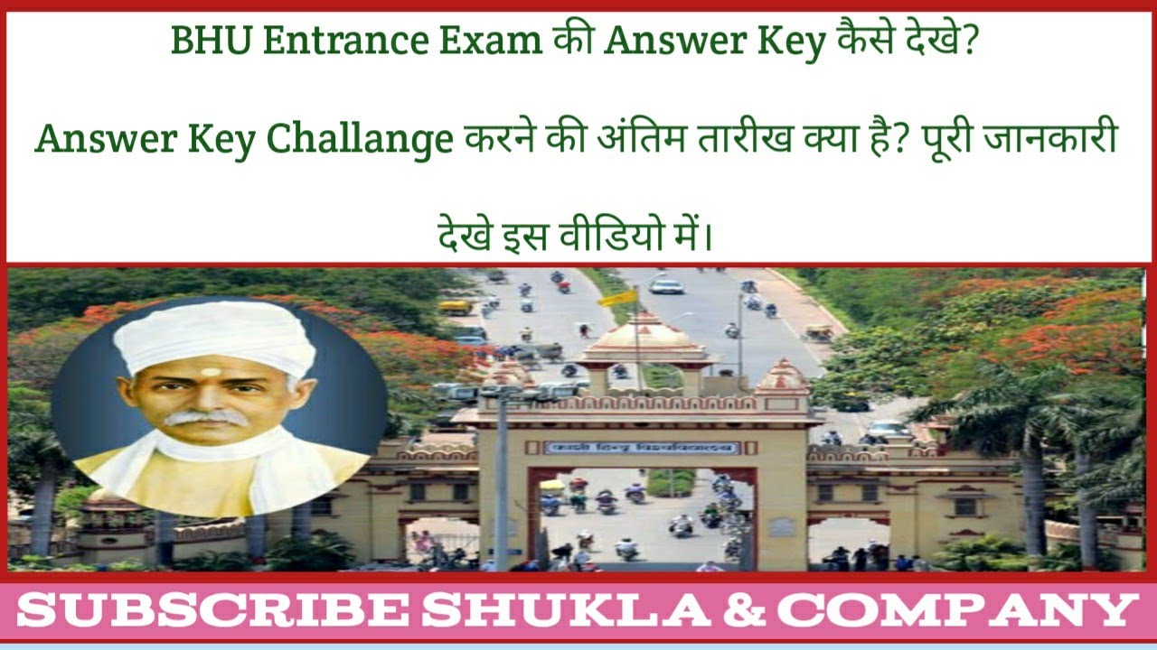 BHU Entrance Exam Answer key Notice #BHU #Entrance #exam2020 #answerkey