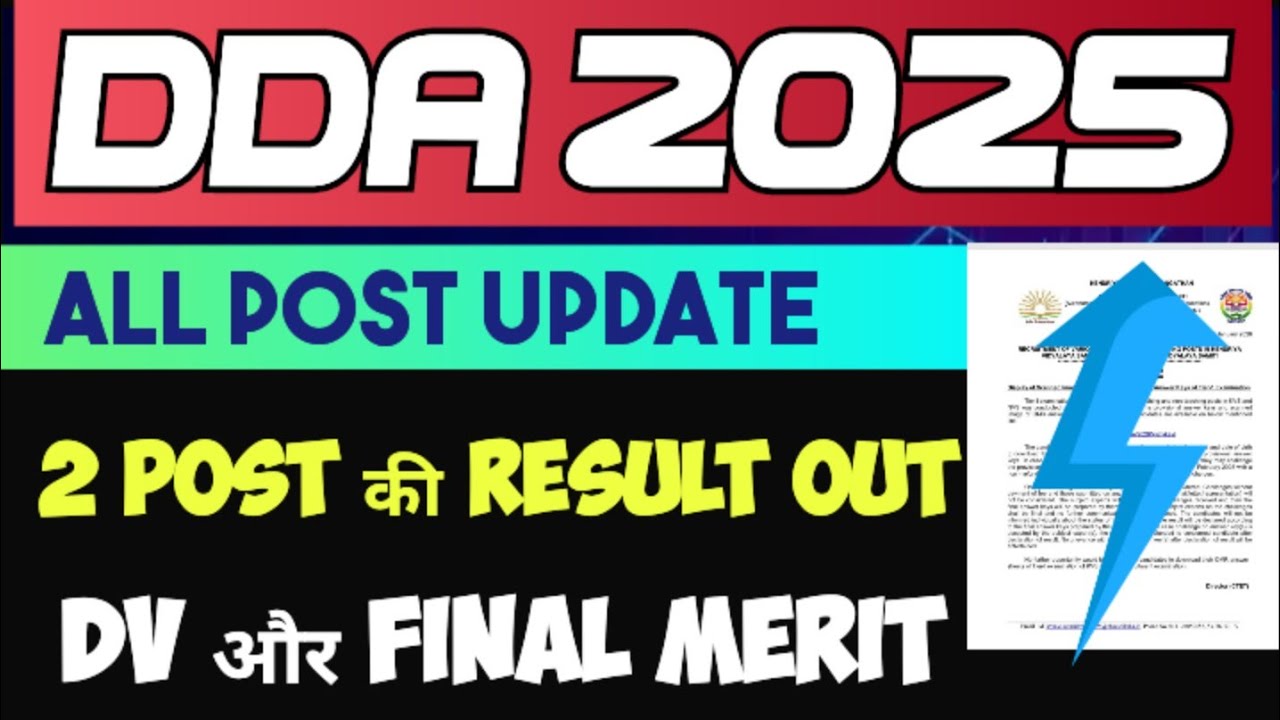 DDA  RESULT 🤔 JE, JSA, PATWARI, MALI 🚫 DDA LATEST UPDATE ☑️ DDA MTS‼️