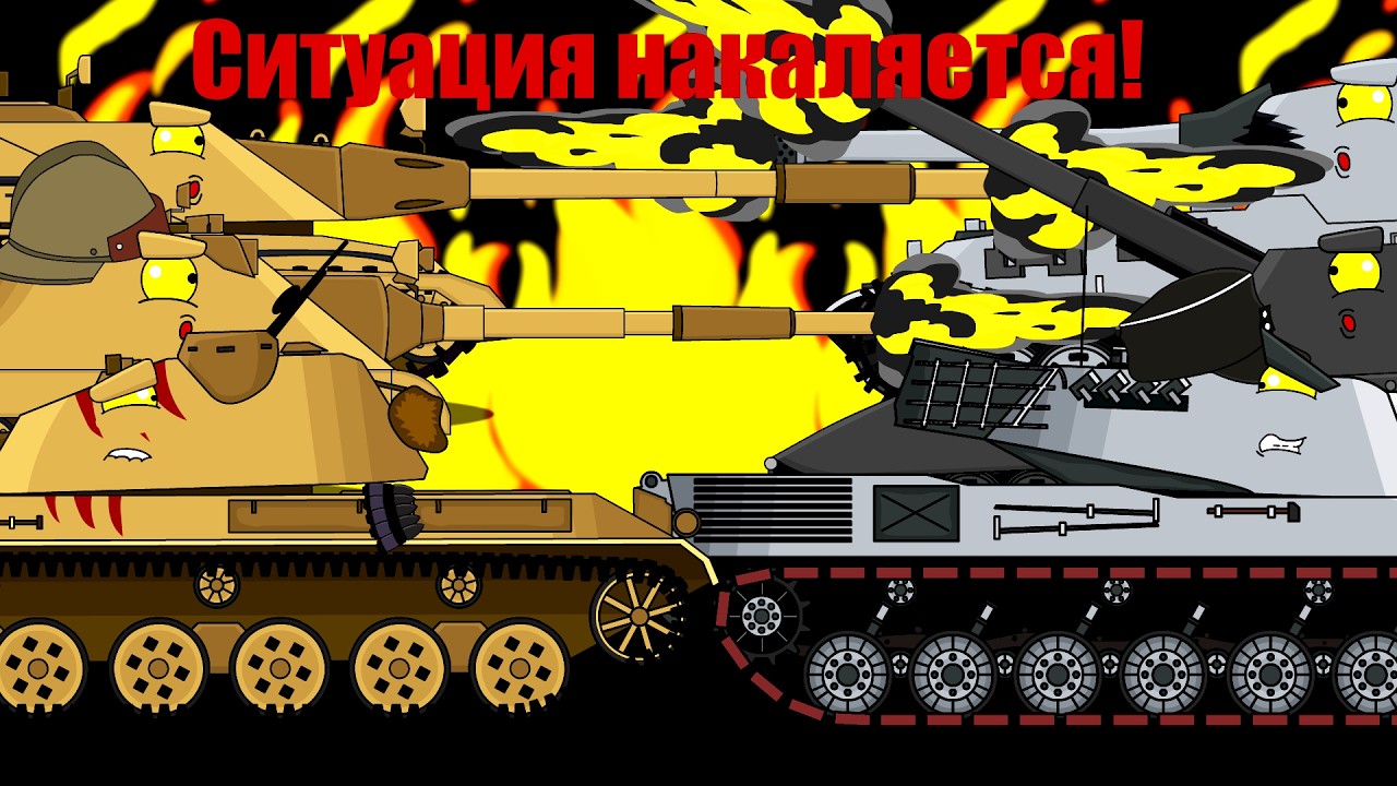 Партизаны дают бой врагу! 