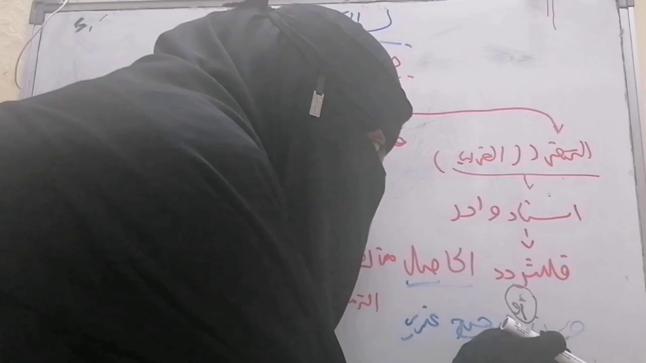 معني (حسن صحيح) و(حسن غريب).. تبسيط نزهة النظر... علوم الحديث(١٠).. .د/رقية