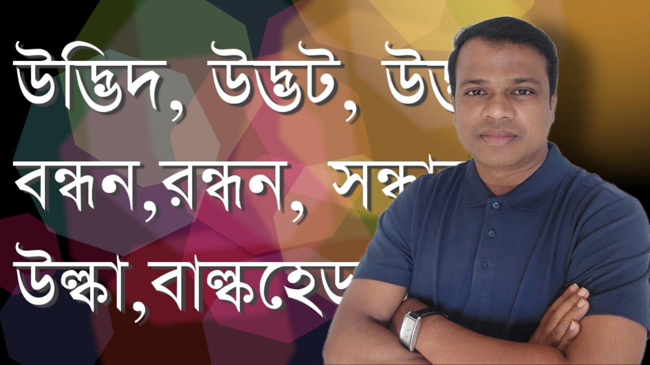 Bengali Consonants || Spelling Learning || Basic English,Learn English,Sun Academy,Nazmul Islam S...