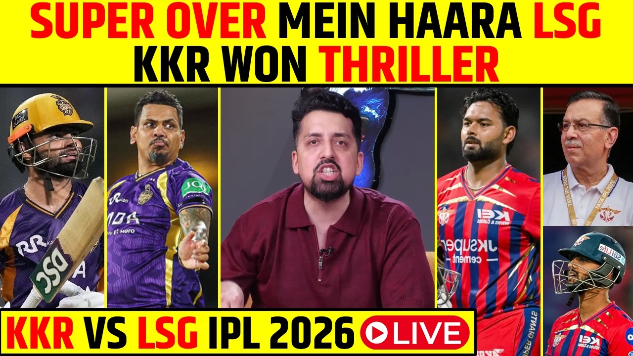 🔴KKR VS LSG IPL 2026 LIVE: SUPER OVER MEIN HAARA LSG, KKR WON THRILLER #kkrvslsg #ipl2026