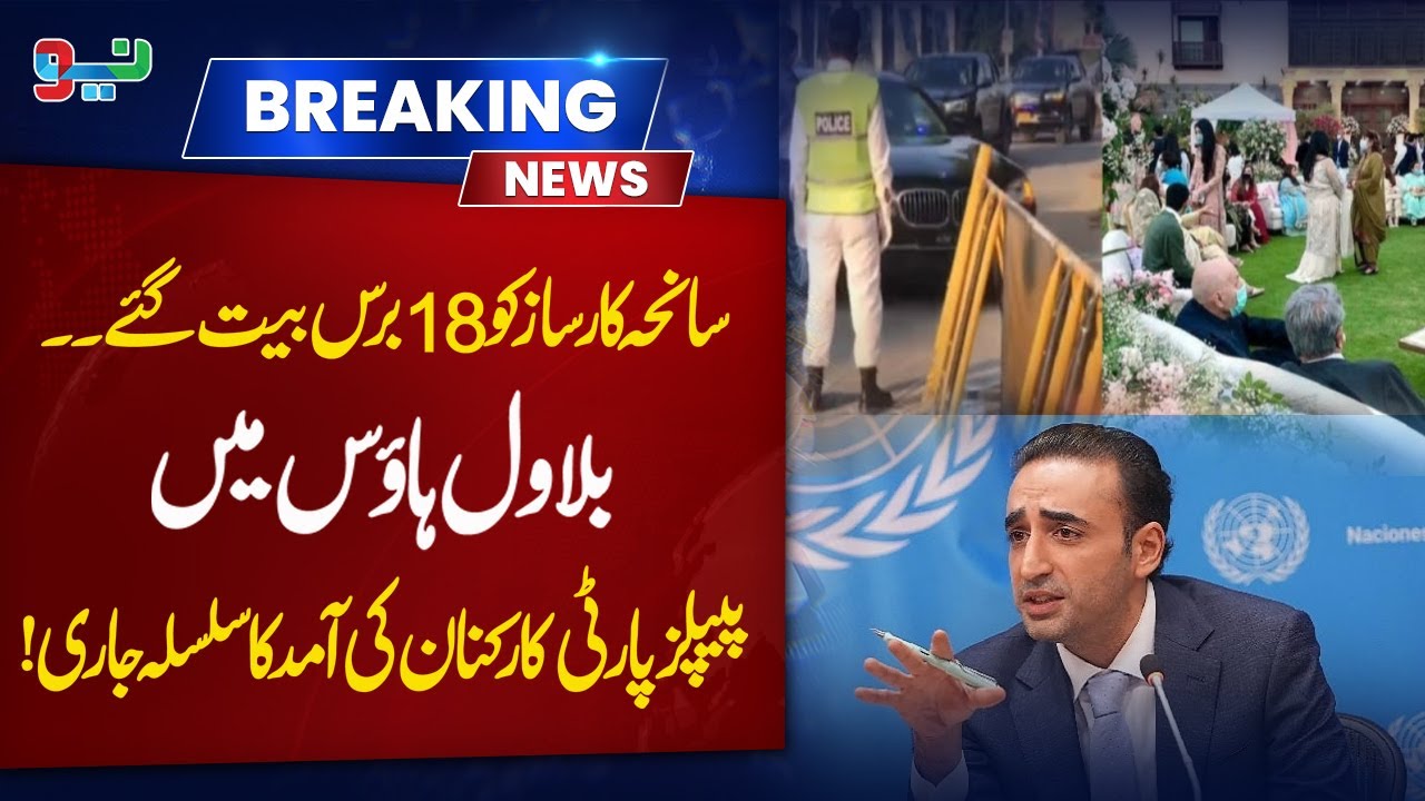 PPP workers continue to arrive at Bilawal House | Breaking News | NEO News