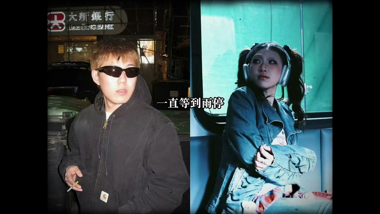 超好听旋律情歌合作！Lil Asian ft.Pearbae小梨 - 