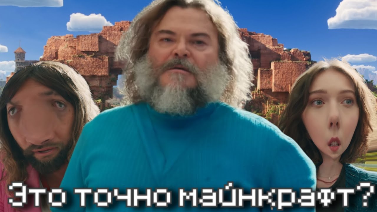 ФИЛЬМ ПО МАЙНКРАФТУ УЖЕ ПУГАЕТ || РАЗБОР ТИЗЕРА