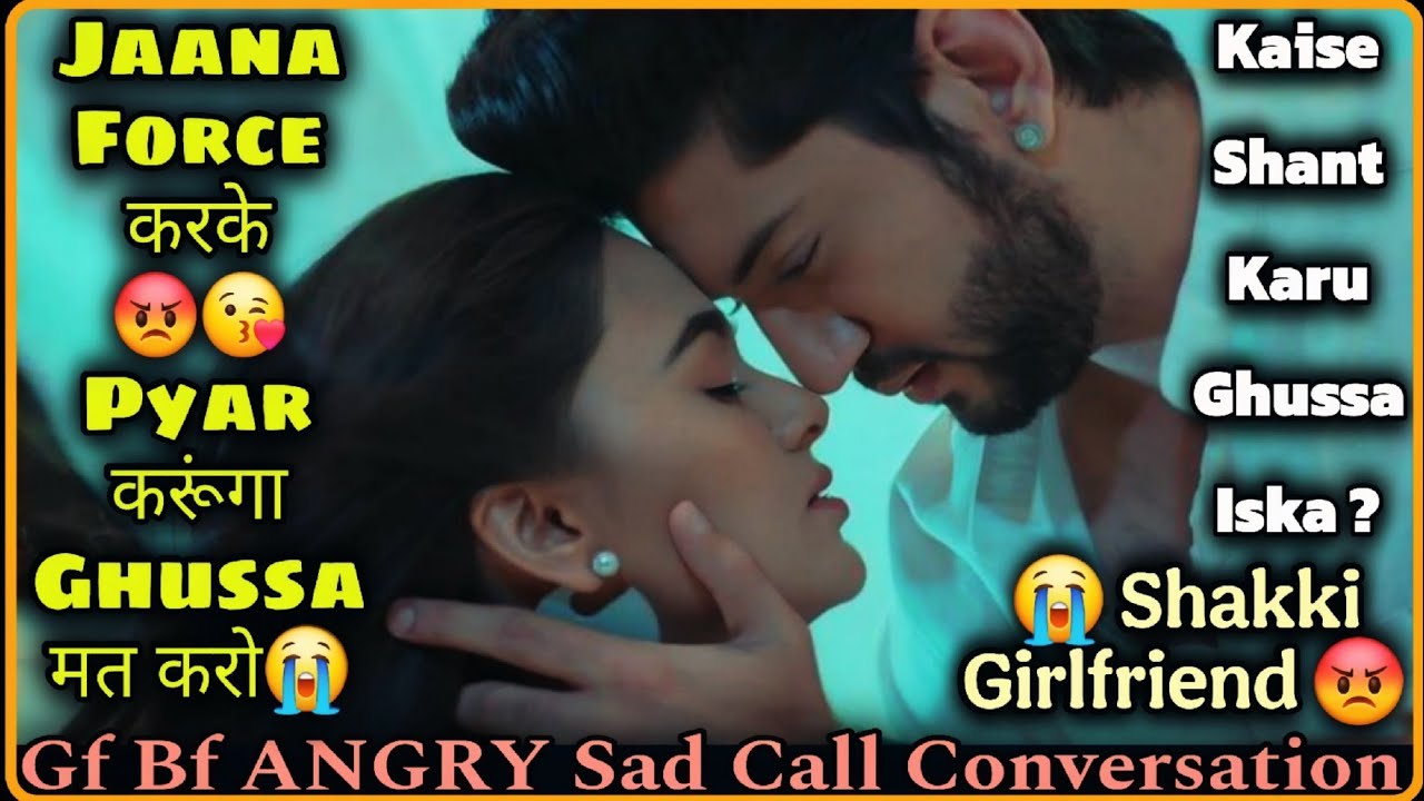 Jaana Ko Kaise Manau 😭|| Gf Bf Romantic Call Recording || Gf Bf Angry Call Conversation ||Mr.Loveboy