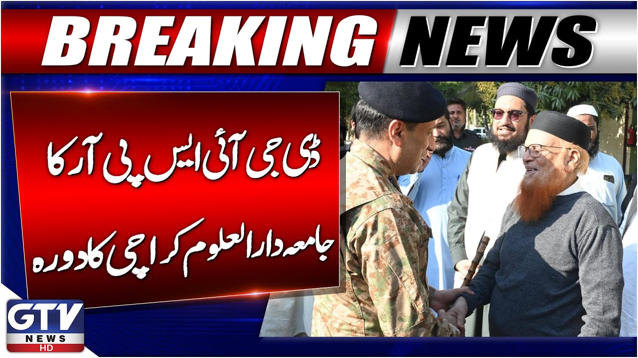 Breaking News: DG ISPR Visit to Jamia Darul Uloom Karachi | GTV News