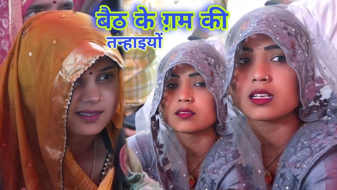 #_दरोगा जी की पत्नी ने बीच पंडाल मैं गाया बैठ कर ग़म की तन्हाइयों मैं #_अवनीश_शास्त्री_जी 8171449140
