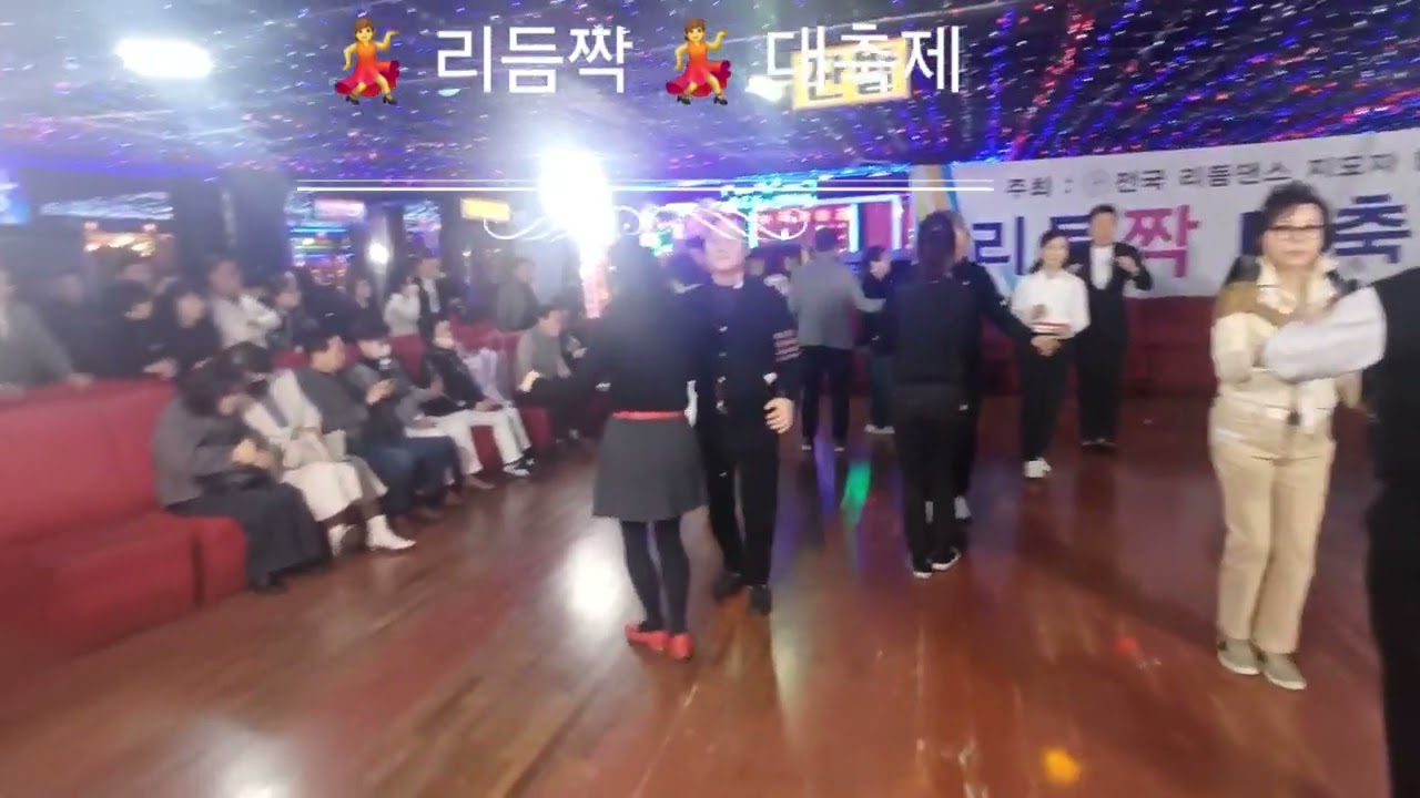전국 리듬댄스,지도자협회,리듬짝 대축제🎉  010. 3101 9461