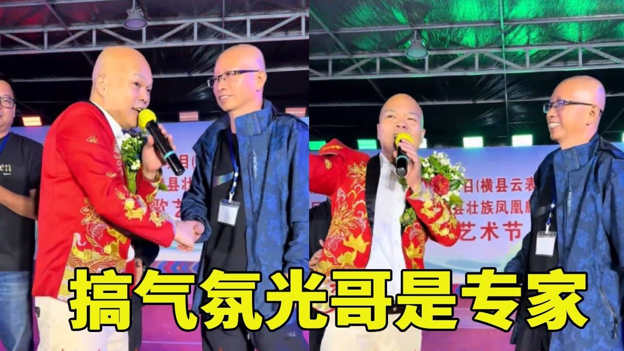 搞氣氛搞活動是光哥的專長，這不是一般人都能做的，唱得太好聽了#農村劇情#搞笑劇情#劇情#正能量#funny