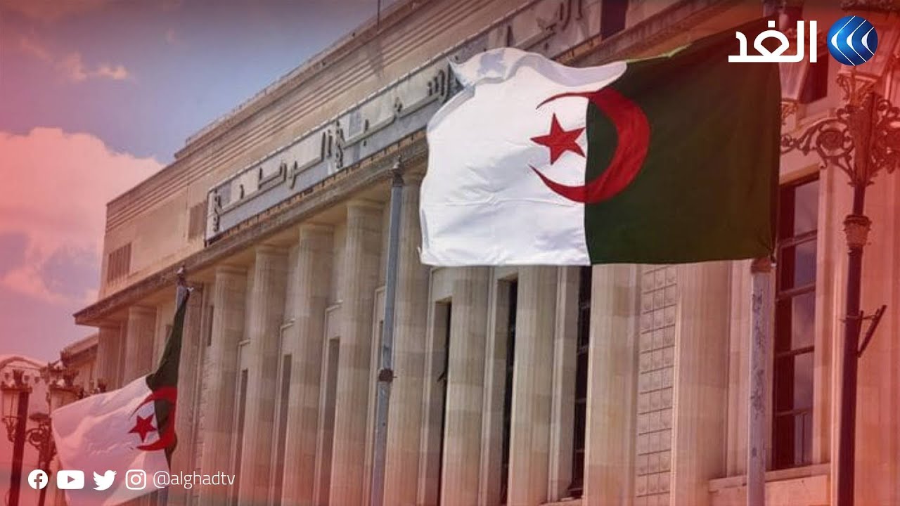 الجزائر | افتتاح الدورة البرلمانية للمجلس الشعبي الوطني ومجلس الأمة