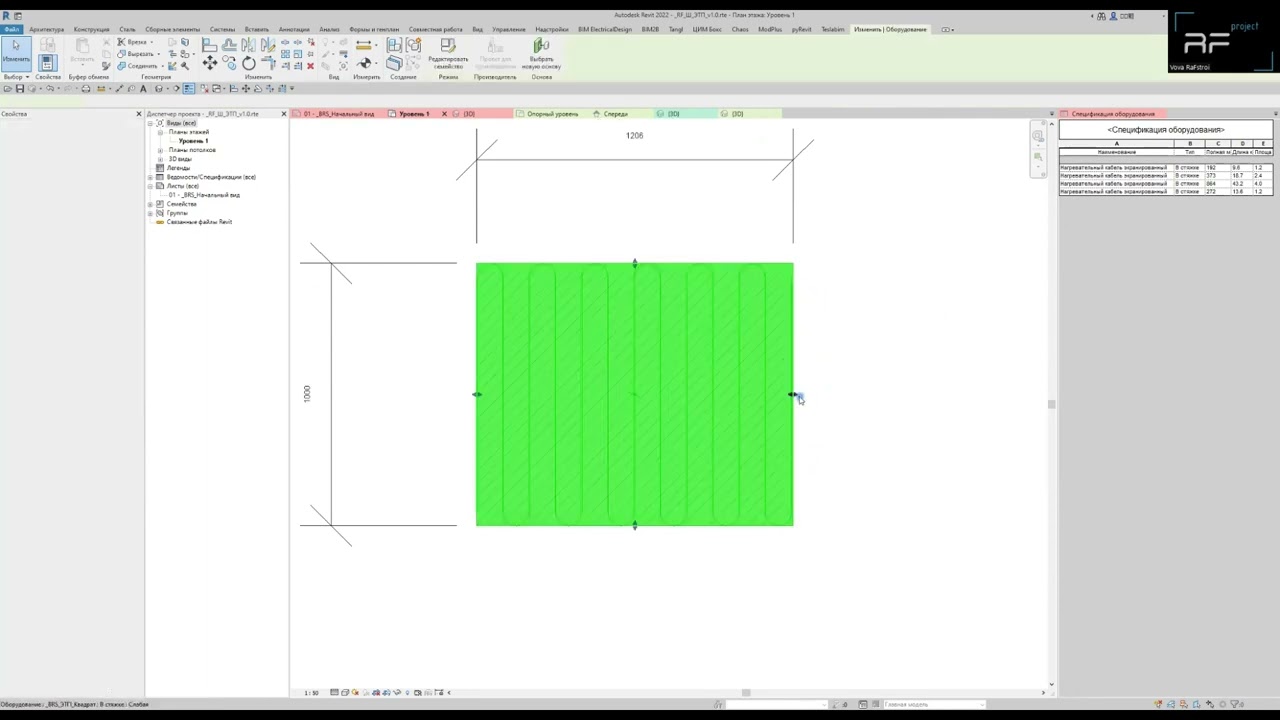 Электрический теплый пол в Revit. Как правильно рассчитать и нарисовать. Надо ли это?