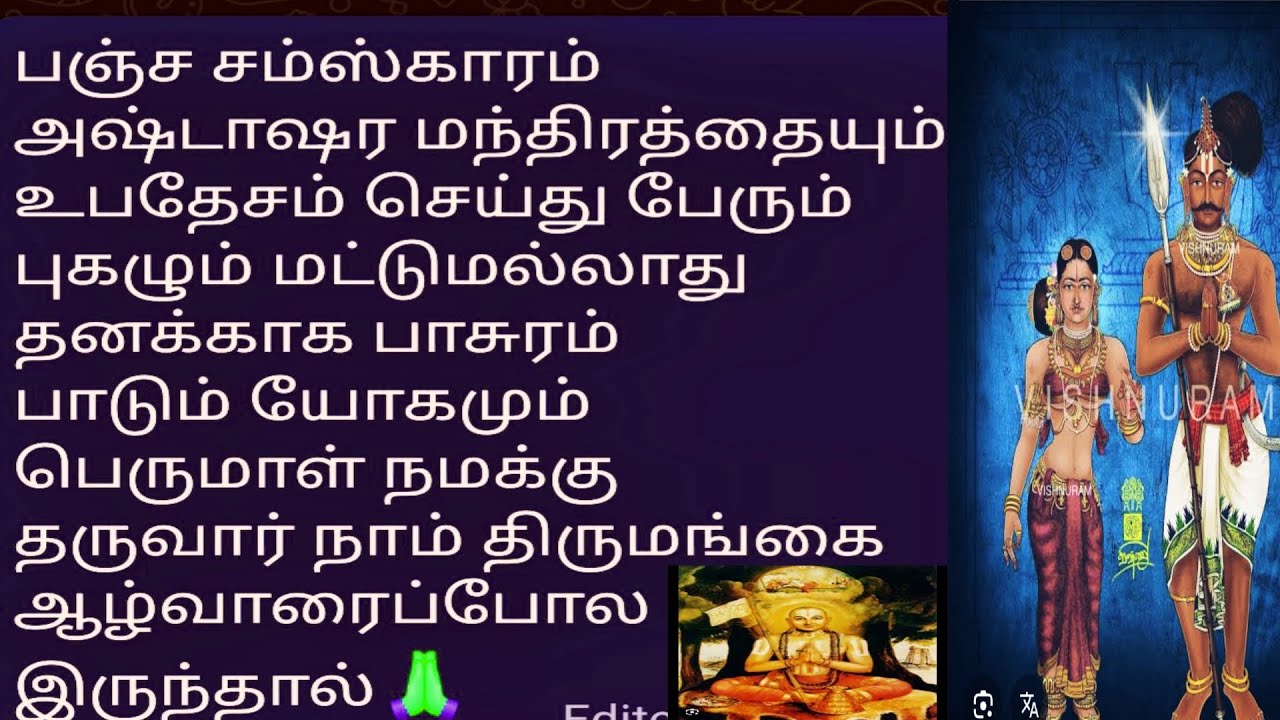 குரு கடாக்ஷம் part 257 கடித்து அவனை கண்டேனோ திருமங்கை யாரைப் போல30#tamil# devotional