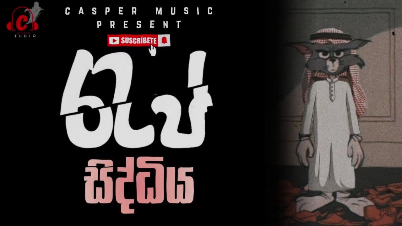 පට්ටම රැප් සෙට් එකක්❤️ | Rap එකතුව එකදිගට | Casper Music Present 💌❤️😈 