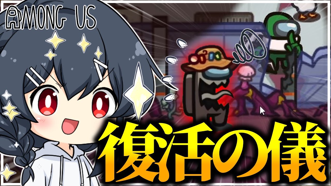 【AmongUs#222】なあ、今どんな気持ちだ…？復活のアモアスかくれんぼで最強ポジを見つけてしまう…！！！
