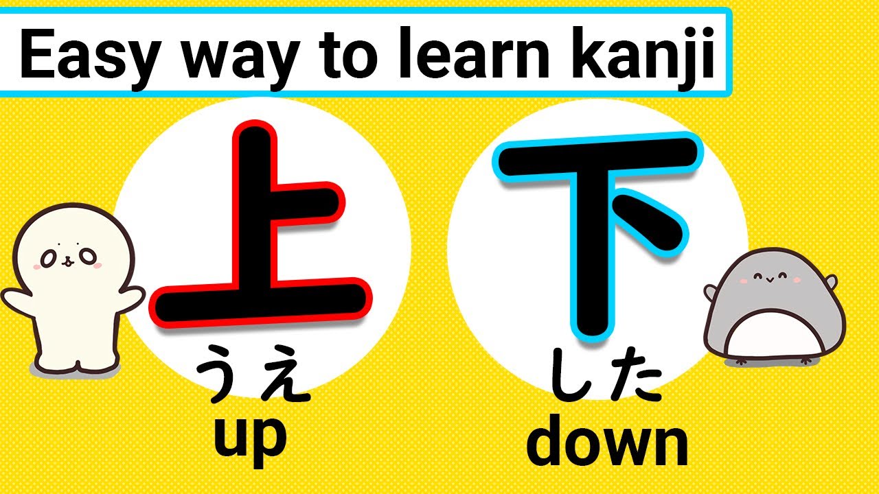 How to write 上下 ( jyou ge / ue shita)｜Learn kanji with vocabs | jlpt n5 kanji