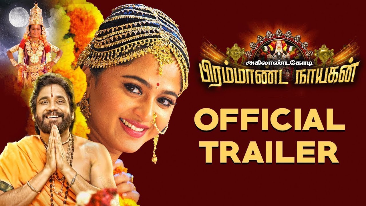 Akilandakodi Brahmandanayagan Official Trailer | Nagarjuna, Anushka Shetty, Pragya Jaiswal