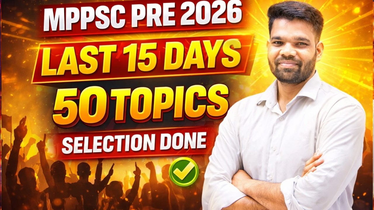 MPPSC PRE 2026 LAST 15 DAYS 50 TOPICS BY SOURAV SIR