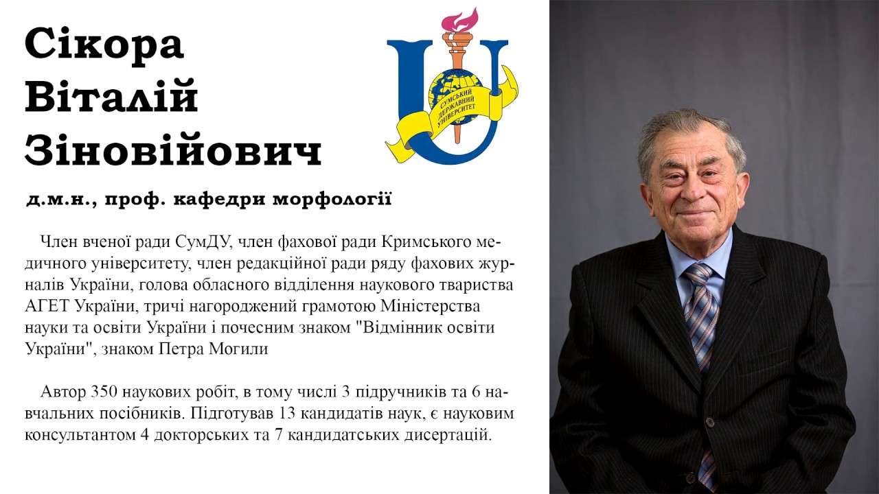 1. Анатомія спинного мозку.  Зовнішня будова.  проф.  Сікора В. З.