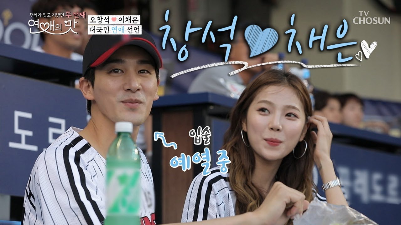 아.아 키스 보고 가실게요♡ 최초 키스 직관(?) [우리가 잊고 지냈던 두 번째: 연애의 맛] 9회 20190725