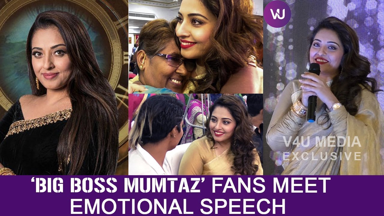 Bigg Boss Mumtaz Fans Meet | Emotional Speech