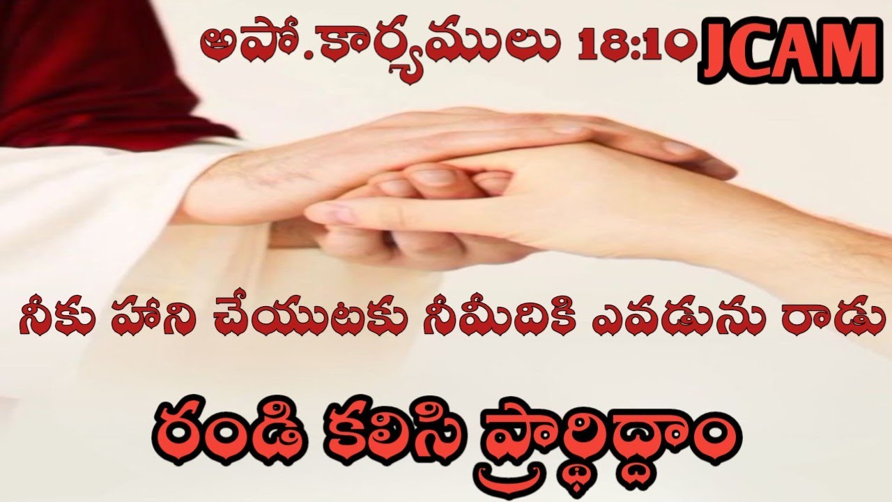 Jesus Christ Angels Ministry-JCAM is live!