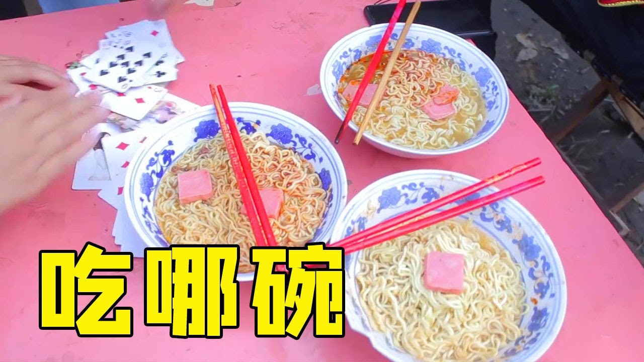 三人吃泡麵，沒想美女卻搶麵條上放肉最多的，結果吃到的肉最少