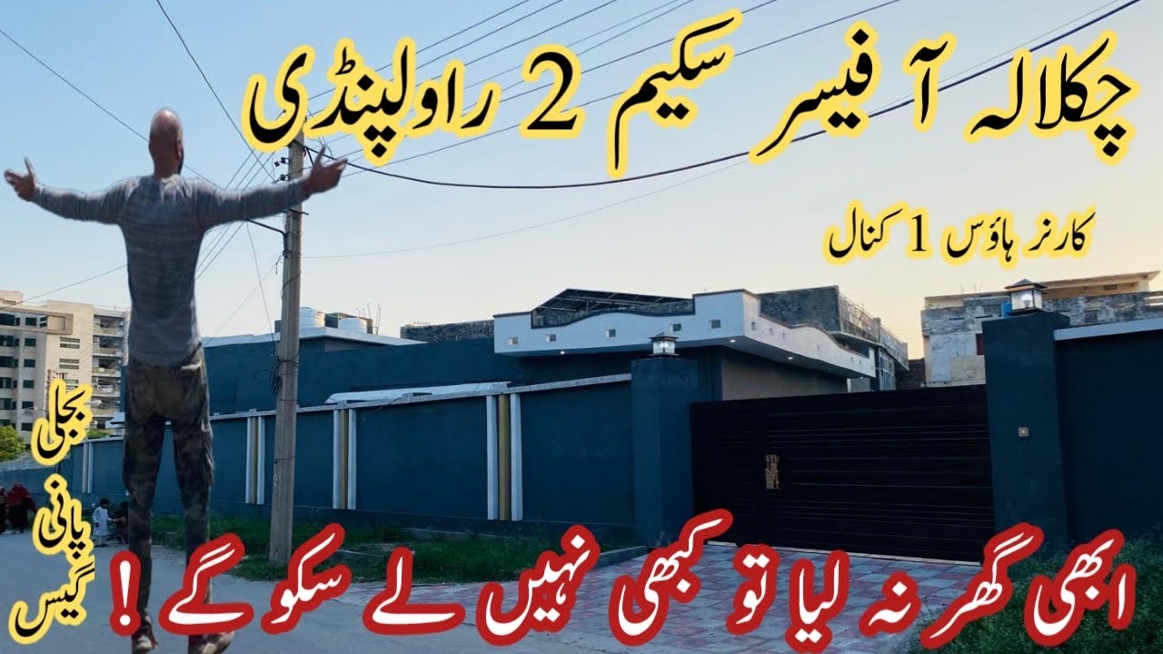 1 Kanal Single Story house For sale in Chaklala Scheme 2 Rawalpindi Near Fauji Towers |Top Location