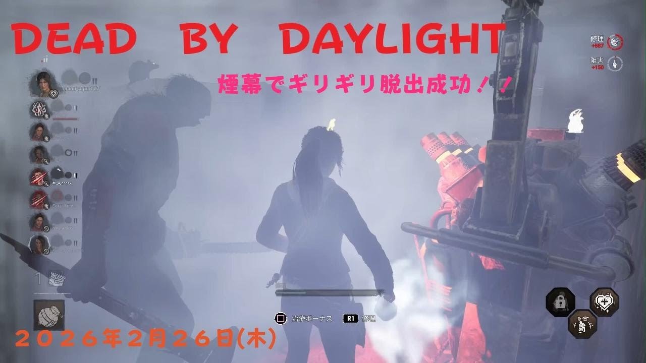 Dead by Daylight_20260226224256