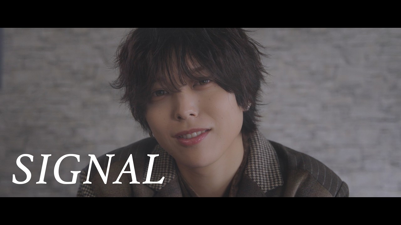 【Music Video】SIGNAL