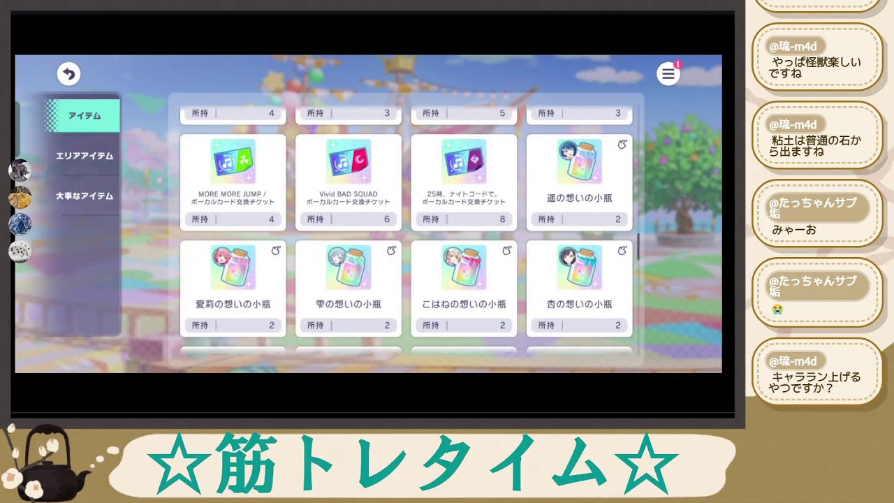 【プロセカ】みんライ参加型！ゆるっと行きましょーや