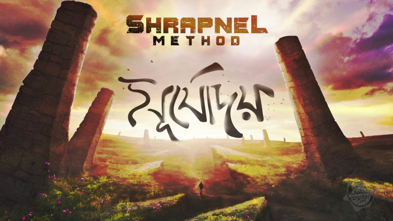 Shrapnel Method - Shurjodoy (Lyric Video)