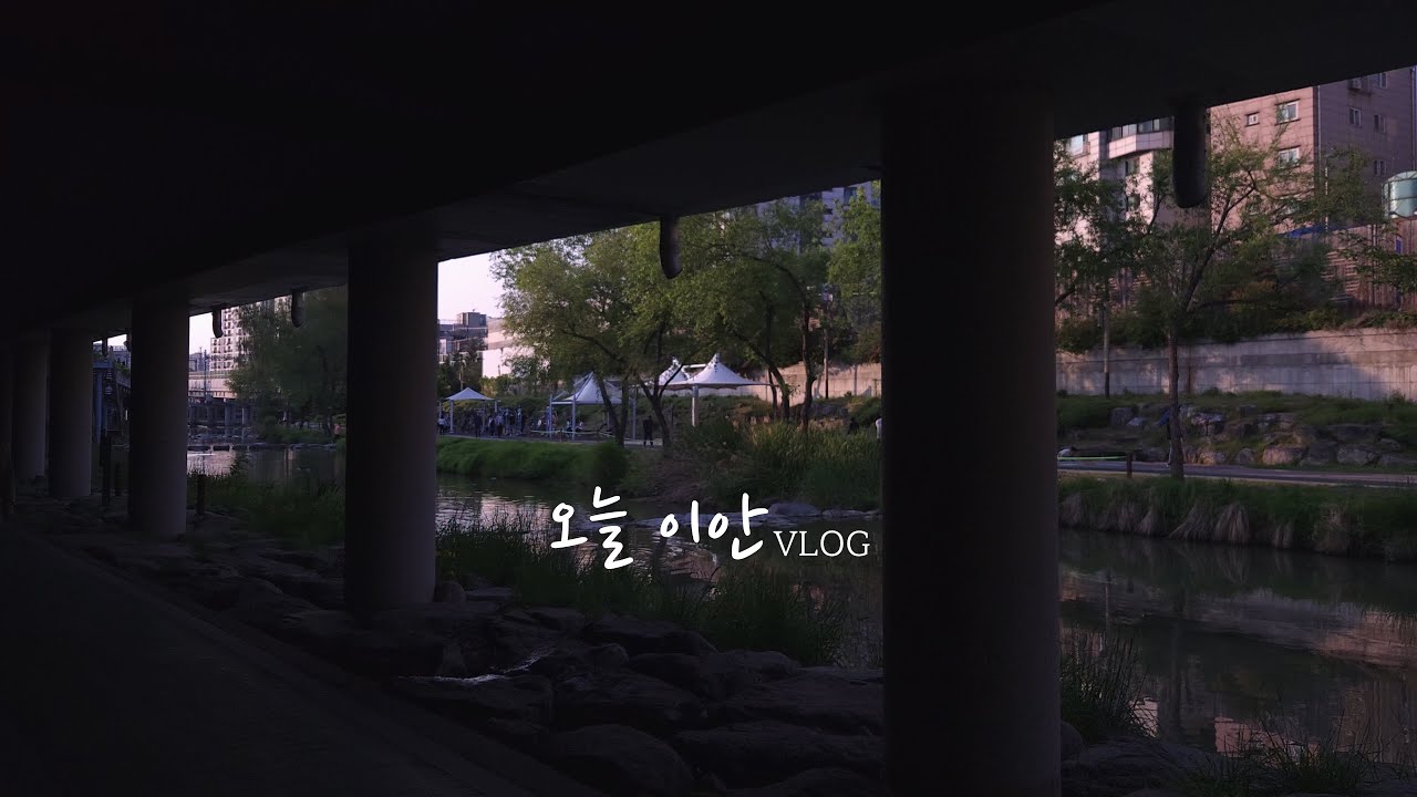 VLOG |  나의 오월의 봄.