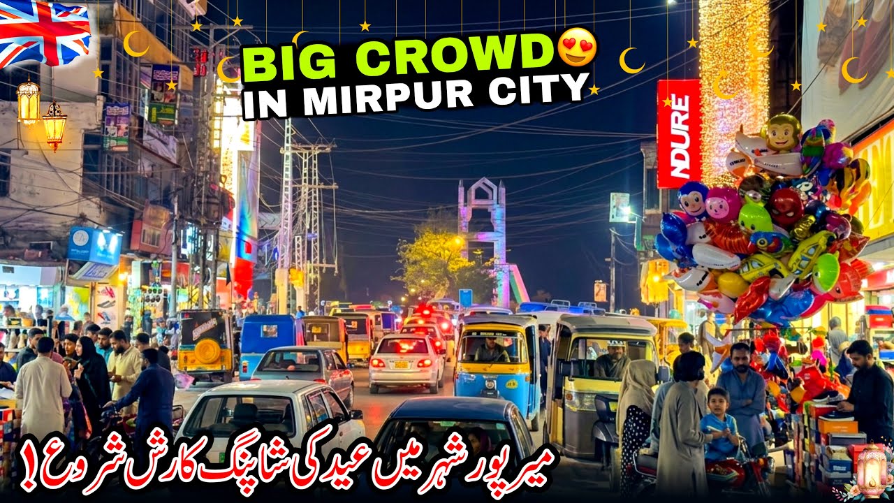 Eid Shopping Rush Begins in Mirpur City/New Update/Mini London/Mirpur Azad Kashmir/❤️🛍️
