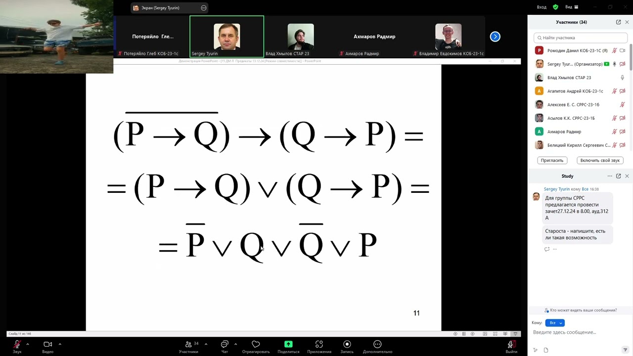 лекция 15 часть 1