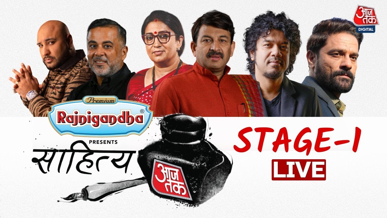 Sahitya AajTak 2025: सज गया साहित्य आजतक का महामंच | Halla Bol Chaupal | Deveshi Sahgal l Aaj Tak