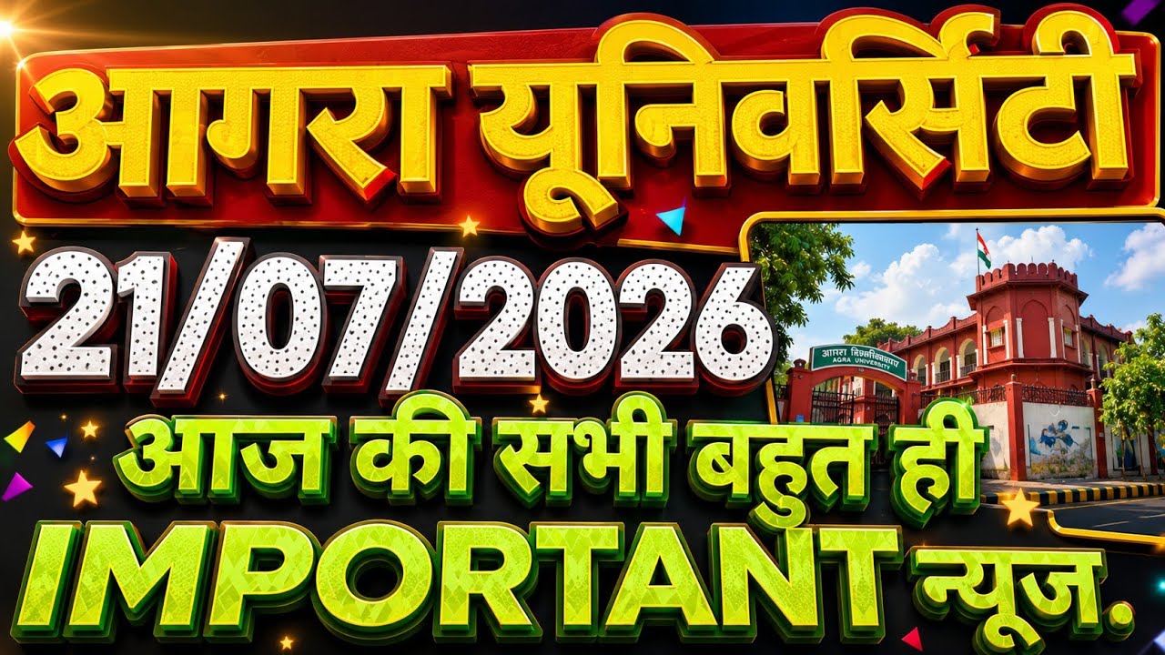 DBRAU latest news today. DBRAU Agra admission, result, practical, exam news today. Agra Universit...
