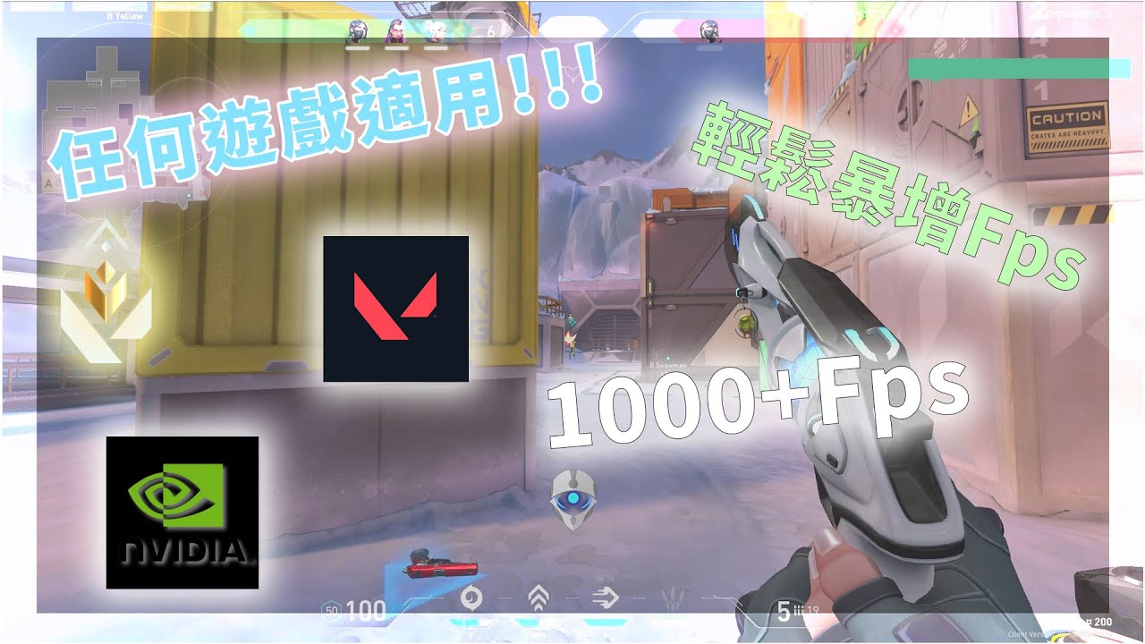 玩遊戲Fps總是特別低👉三步教你輕鬆優化Fps🔥任何遊戲都適用✅