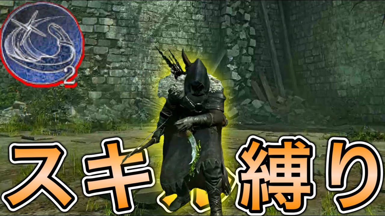 鉄の目のスキルだけで強化フルゴールを倒してみたwww【ELDEN RING NIGHTREIGN】 #105