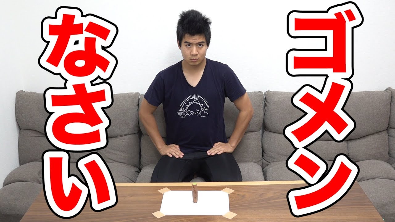 モトキはみんなに謝りたいことがあります
