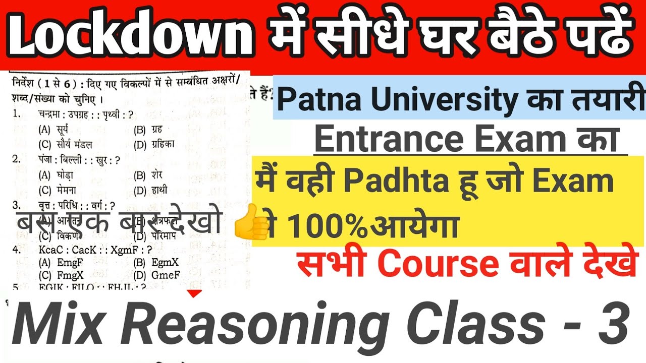 Full Course completed😊Patna University Entrance Exam Mixed Reasoning Class - 3 For BA, BSc, BCom,...