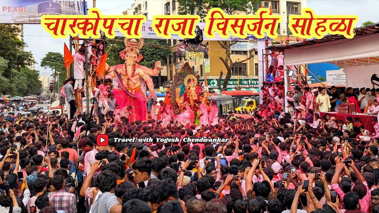Charkop Cha Raja Visarjan Sohala 2025