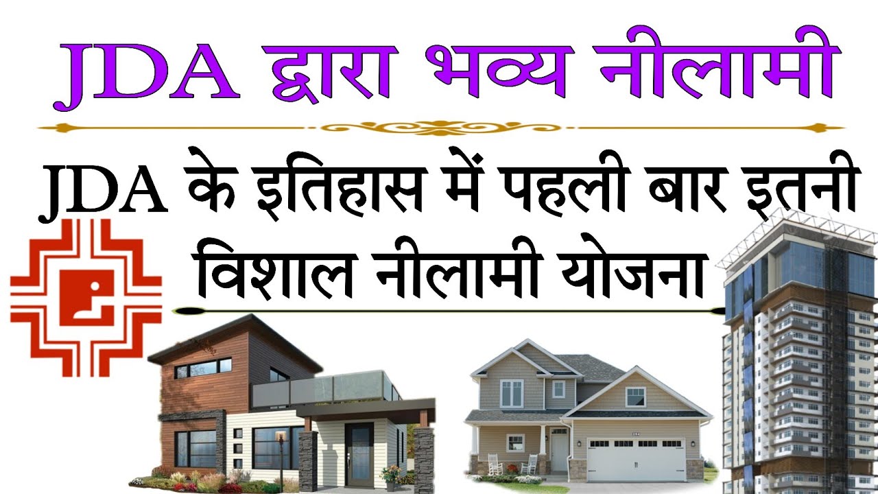 JDA E-Auction 2026 | JDA | How to Apply, Register & Bid Online | Jaipur Development Authority |