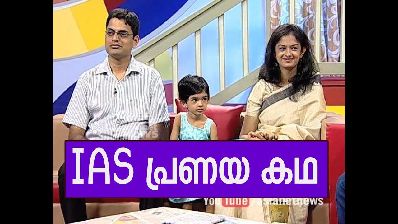 Filmy love story of IAS couple Dr. S. Karthikeyan and Dr. K. Vasuki  | Valentines Day Special