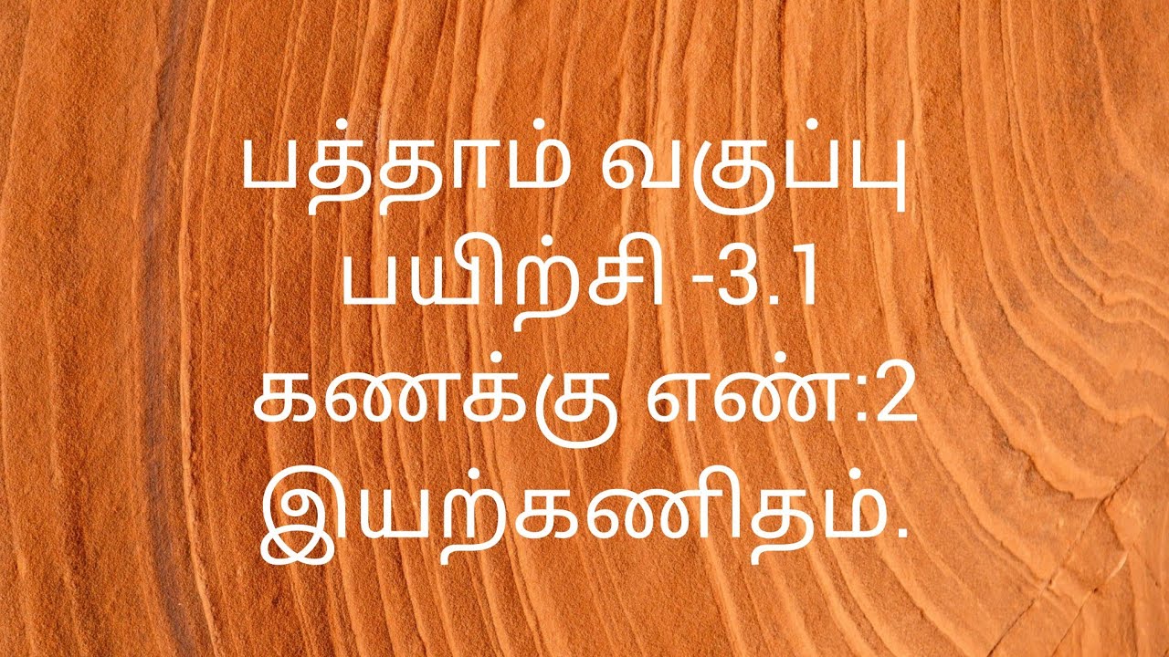 10th Maths/Exercise -3.1/Sum no:2/Algebra/ Samacheer kalvi/ Tamil medium.