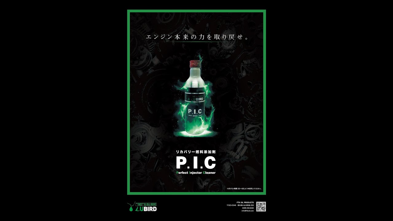 【号外！緊急告知！！】満を持して新発売！！#LUBIRDPIC#エンジン究極保護#パワーロス軽減