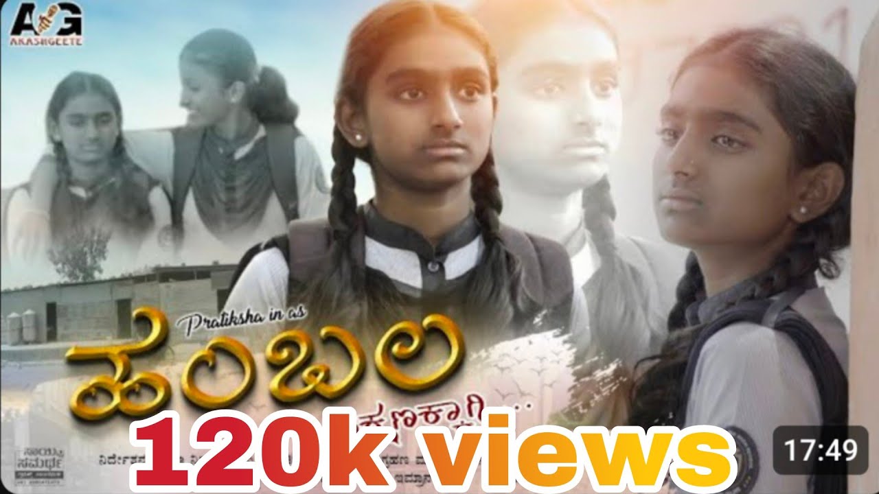 #Hambal kannada Short Film | 2025 |@i24NEWSKANNADACHANNEL @ChuChuTV @siddaramaiahmediaofficial